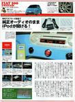 Tipo5月号　118ページ