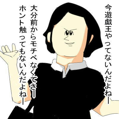 テキスト微妙