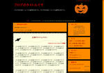 HalloweenPartyのサンプル画像
