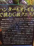 ファ○通記事より