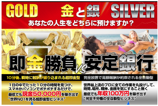 山之内健司 ゴールドスタープラチナプロジェクトは危険？炎上必至の内容とは？詐欺 評判 レビュー