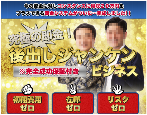 福永一生 坂本好隆 BROTHERHOODの無在庫転売は超危険？詐欺 評判 レビュー