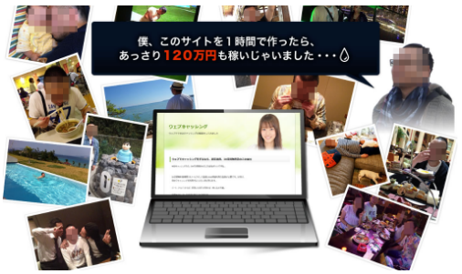 丸山広樹 最新丸山式ペラページアフィリエイトは稼げない？詐欺 評判 レビュー