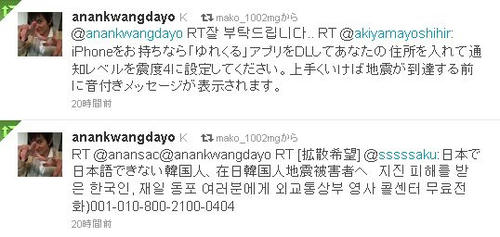 20110312.jpg