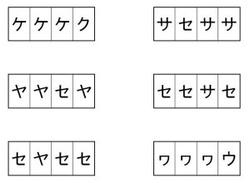 katakana1.jpg