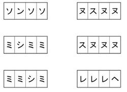 katakana2.jpg