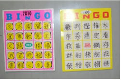 kanjibingo.jpg