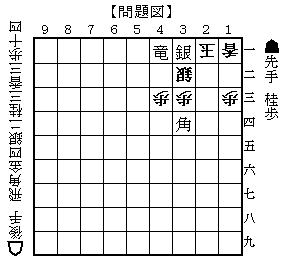 詰将棋１