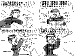 あいに～獣! #199