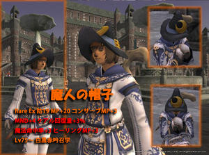 20100214Mhat.jpg