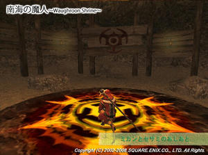 Waughroon Shrine.jpg