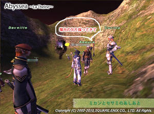20100622Abyssea-NPC Amaura.jpg