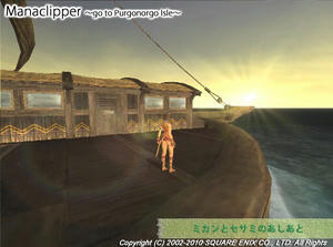 20100809Manaclipper-Purgonorgo Isle2.jpg