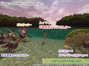 20100809Purgonorgo Isle9.jpg