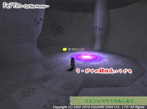20100920Fei'Yin-Burning Circle.jpg