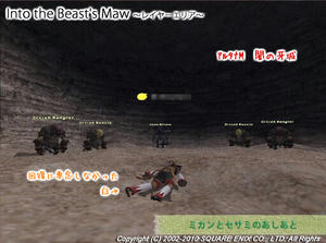 20100920AM33 Into the Beast's Maw.jpg