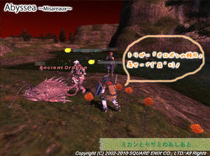 20101026NM-Cep-Kamuy1.jpg