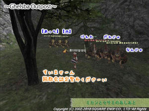 20101211Ghelsba-Outpost.jpg