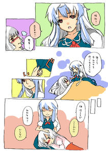 けねもこマンガ