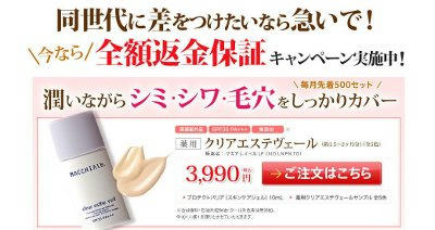 キャンペーン