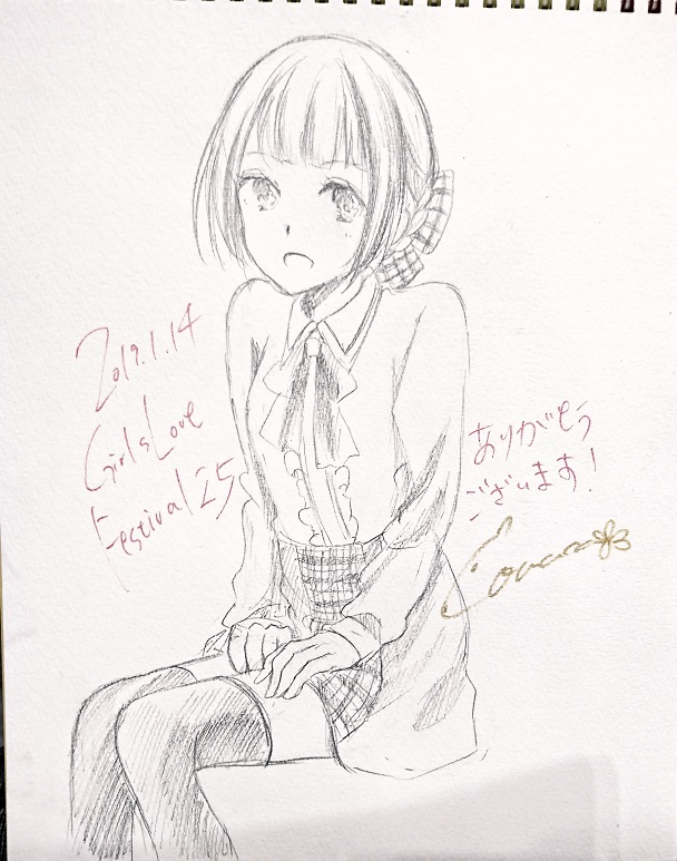 GLFes25ありがとうございました!|memo GLFes25ありがとうございました!|memo