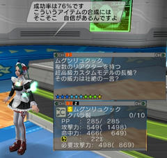 psu20081110_210809_000.jpg