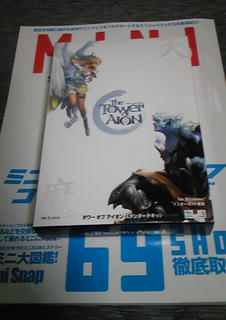 aion.jpg