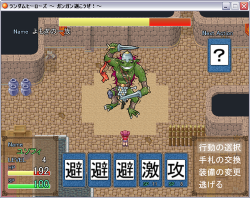 4yomogi2.PNG