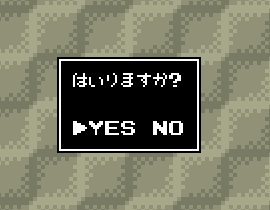 入りますか？