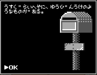 郵便受け