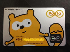 20120112_ponta.JPG