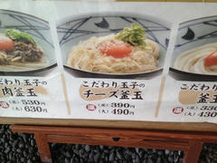 20120127_udon2.jpg
