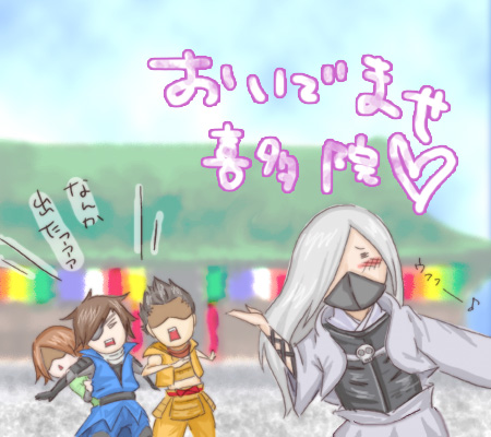 みったんじゃないよ天海だよ