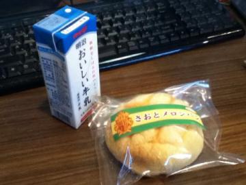 さおとメロンパン