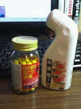 エルビタンEB錠・マイゼロンID