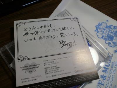 うたの☆プリンスさまっ♪ホワイトデーCDセット 真斗 メッセージ