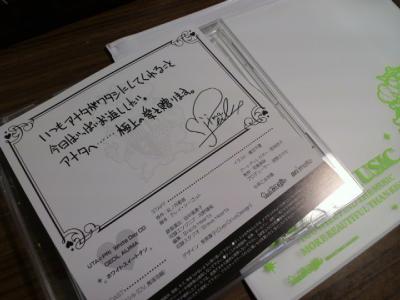 うたの☆プリンスさまっ♪ホワイトデーCDセット セシル メッセージ