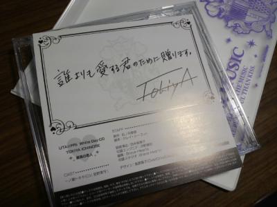 うたの☆プリンスさまっ♪ アニメイトポイント景品 ホワイトデー