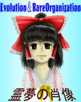 reimunosyouzou.jpg