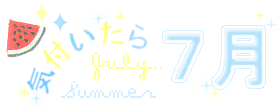Summer.png