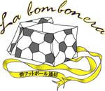 碧フットボール通信　La bombonera　碧南市サッカー応援マガジン（無料）