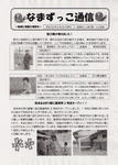 CCI20110419_00000_ks.jpg