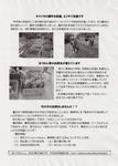 CCI20110419_00001_ks.jpg