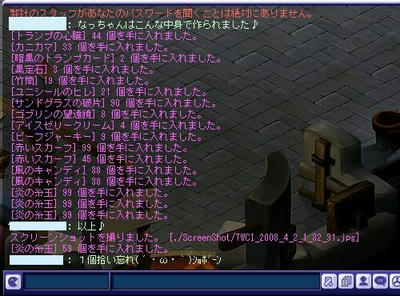 赤ボリの正体は!?