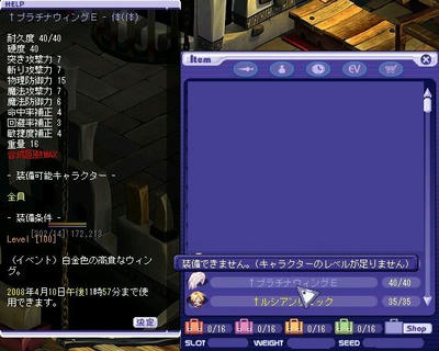 羽はレベル制限ありですか そうですか(´・ω:;.:...