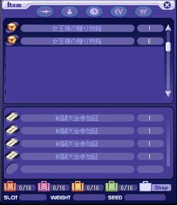 サブインベントリ　その２