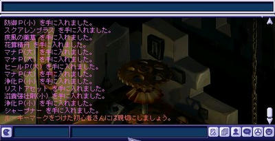 サブ箱1