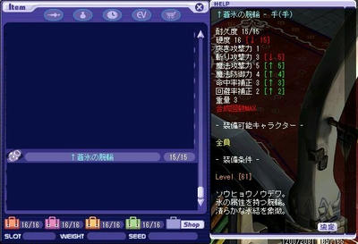 腕輪2本目ktkr