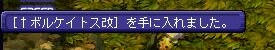65改武器(σ・∀・)σゲッツ!!