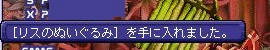 りす(σ・∀・)σｹﾞｯﾂ!!
